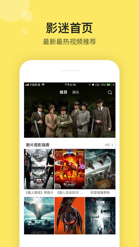 影迷大院手机版app1.0.6
