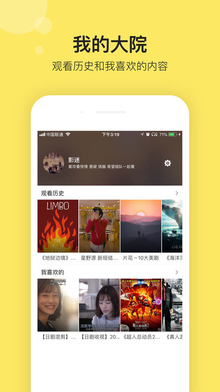影迷大院手机版app1.0.6