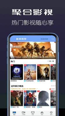聚合影视app1.3.2