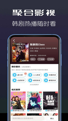 聚合影视app1.3.2