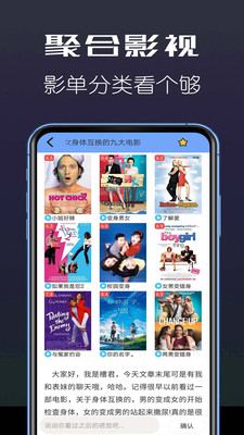 聚合影视app1.3.2