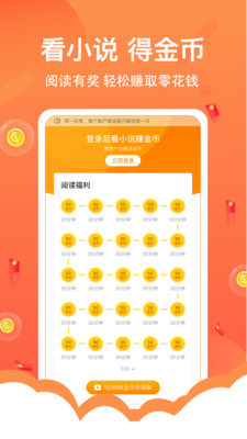 得间小说极速版app5.2.8.1