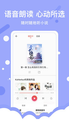 得间小说极速版app5.2.8.1