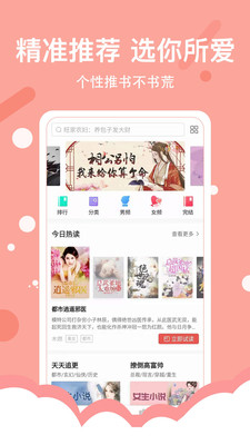 得间小说极速版app5.2.8.1