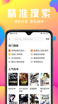 拾文免费小说大全app1.0.5