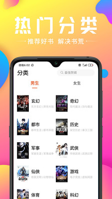 拾文免费小说大全app1.0.5
