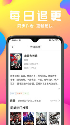 拾文免费小说大全app1.0.5