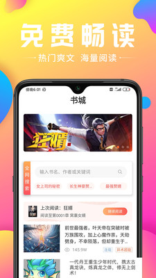 拾文免费小说大全app1.0.5