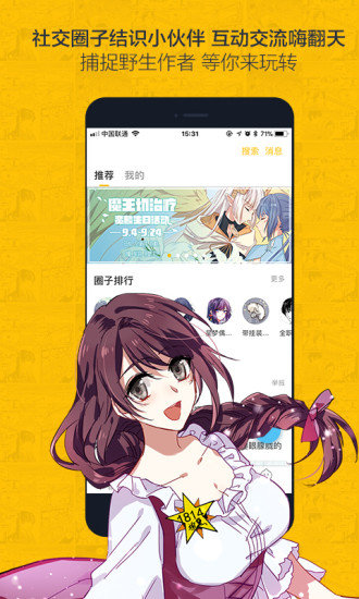 土豪漫画app1.0