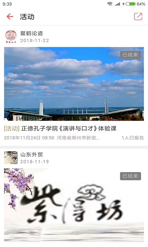 搜友app1.0.5