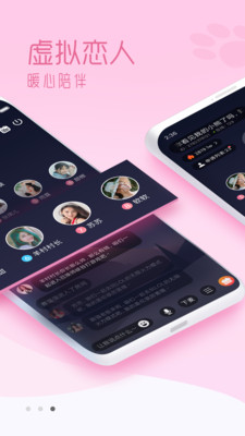 啾咪星球app1.0.7