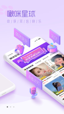 啾咪星球app1.0.7