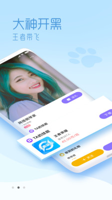 啾咪星球app1.0.7