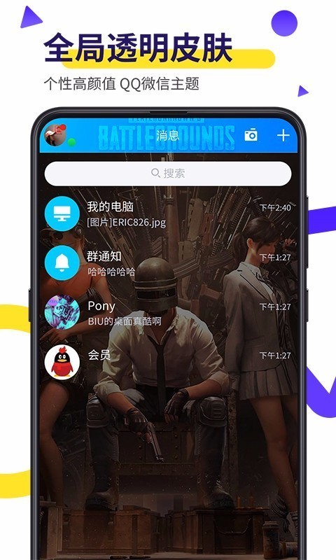biu视频桌面app10.2.80