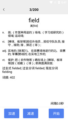 词频单词app1.5