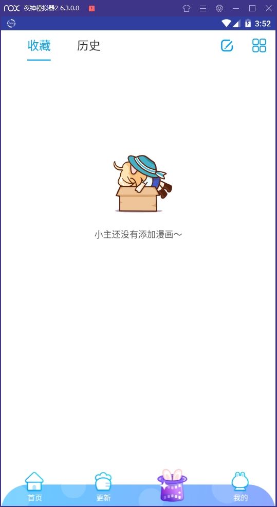 纵横漫画app1.0