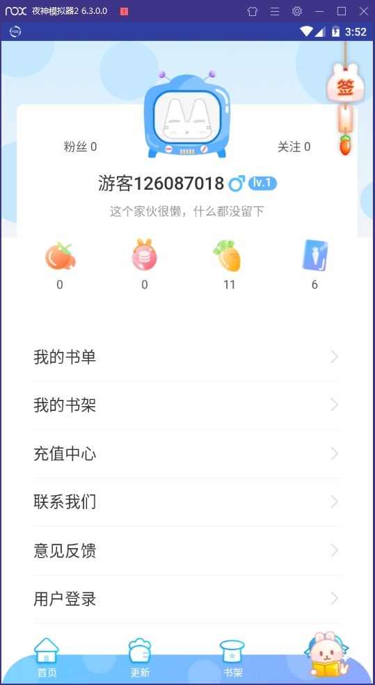 纵横漫画app1.0