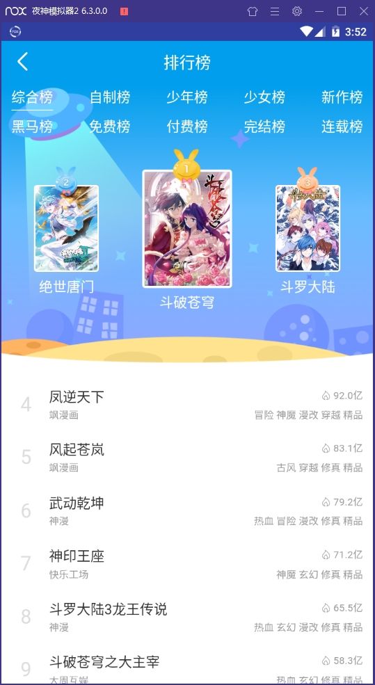 纵横漫画app1.0