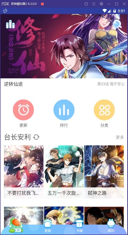 纵横漫画app1.0