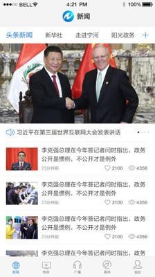 掌上宁河app1.53