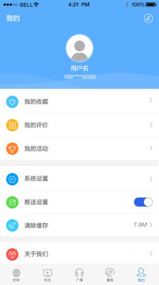 掌上宁河app1.53
