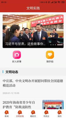云上文昌app1.4.4