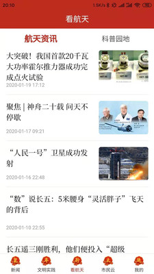 云上文昌app1.4.4