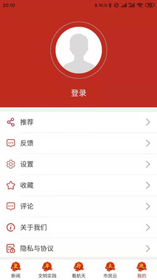 云上文昌app1.4.4