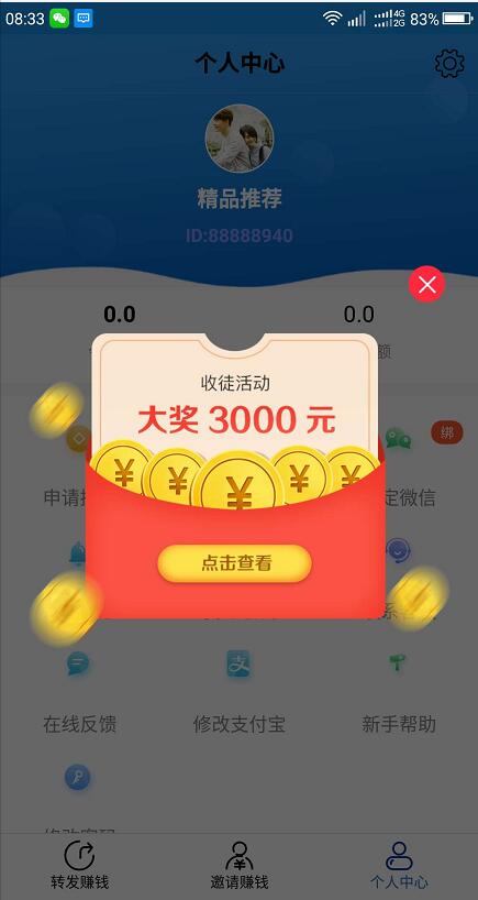 喜鹊网app1.0.3