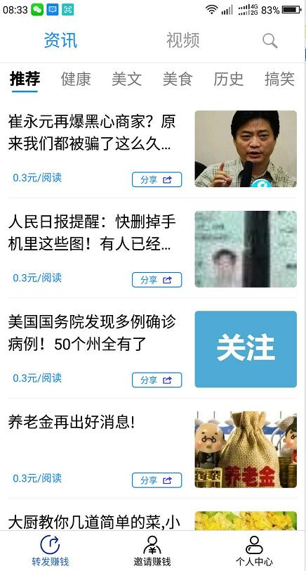 喜鹊网app1.0.3