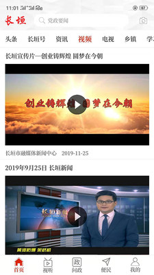 云上长垣app2.2.6