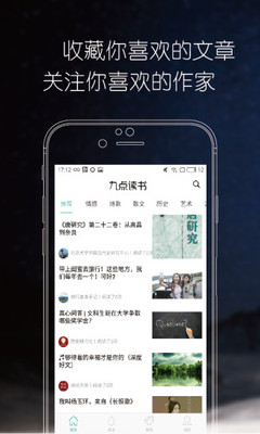 九点读书app4.0.0