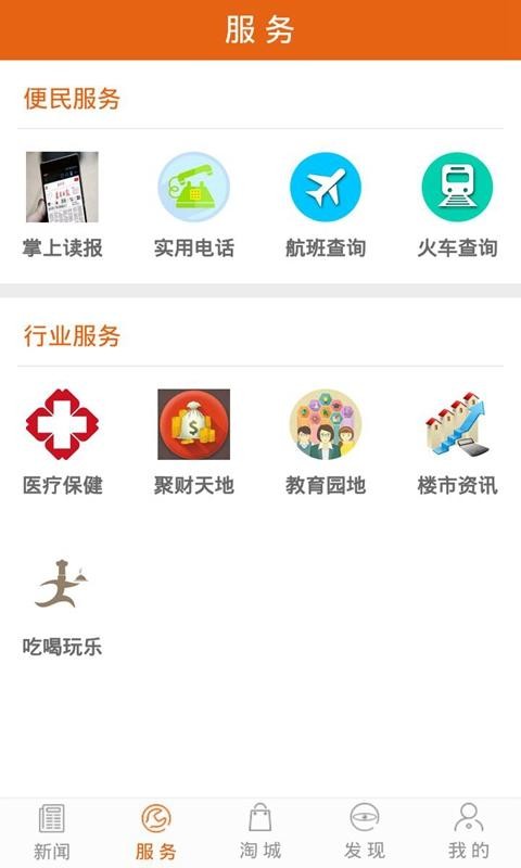 掌上番禺app1.0.0