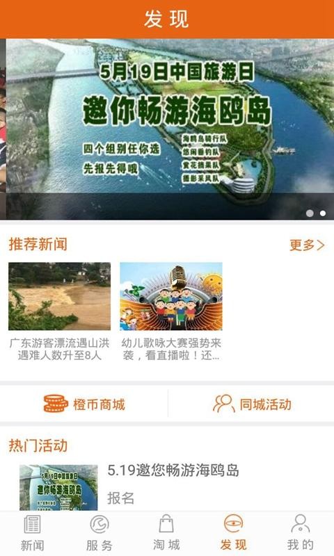 掌上番禺app1.0.0