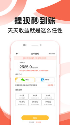 步行多多赚钱app1.8.0