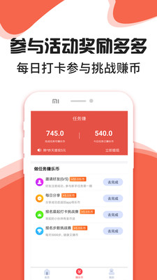 步行多多赚钱app1.8.0