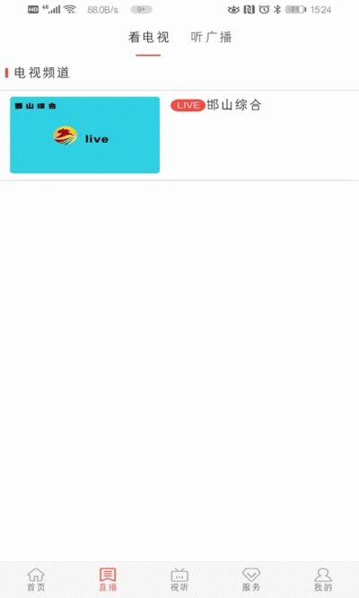 冀云邯山app1.0.3