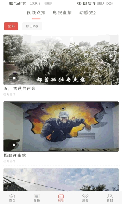 冀云邯山app1.0.3