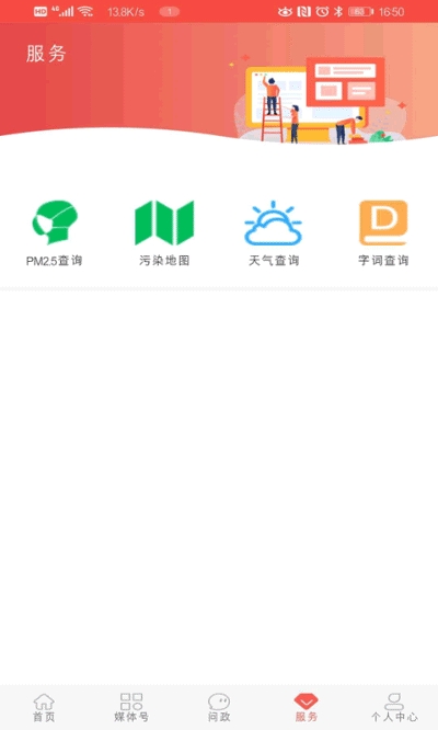 冀云磁县app1.0.3