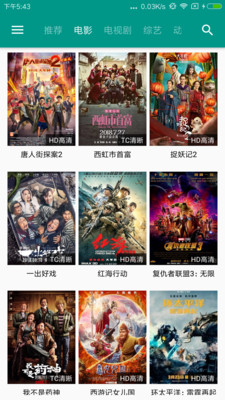 电影天空app2.0
