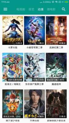 电影天空app2.0