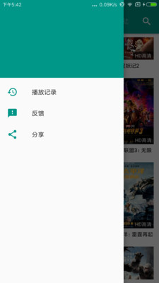 电影天空app2.0