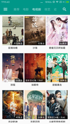 电影天空app2.0