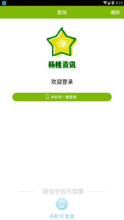 杨桃资讯app1.39