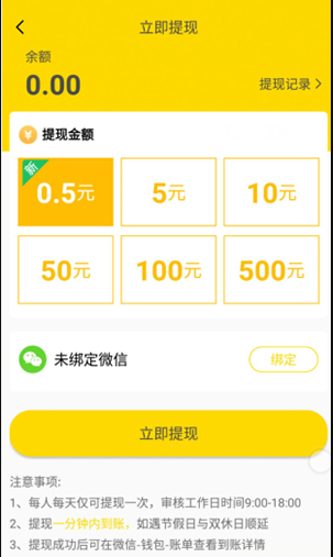 杨桃资讯app1.39