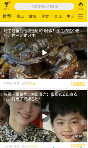 杨桃资讯app1.39