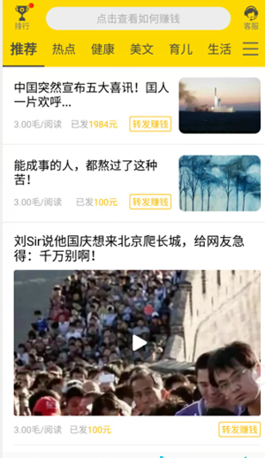 杨桃资讯app1.39