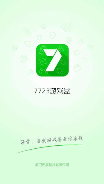 7743游戏盒子app2.1.1