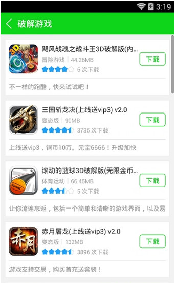 7743游戏盒子app2.1.1
