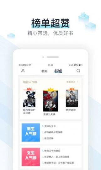 霹雳书坊app安装1.0